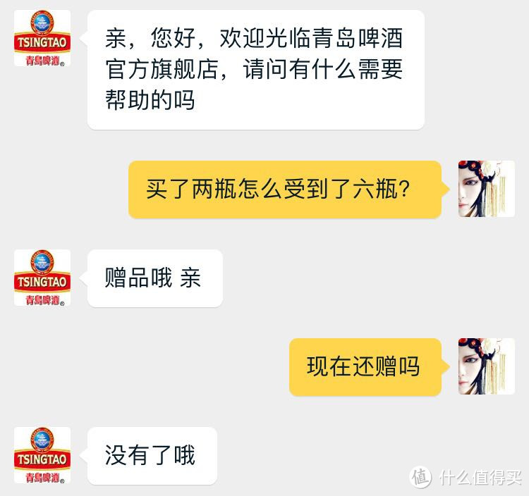 值友浅谈、内有福利 — 什么值得买买到值得买的啤酒