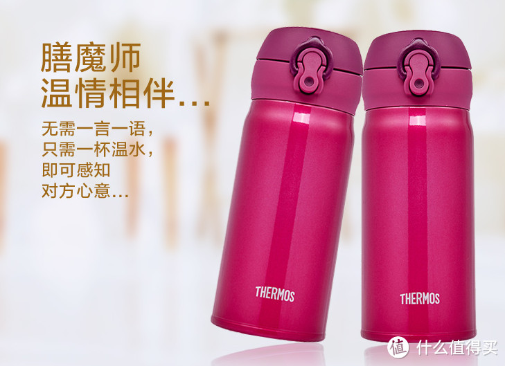 THERMOS 膳魔师 高真空不锈钢保温杯 JNL-352 350ml 粉色+黑色