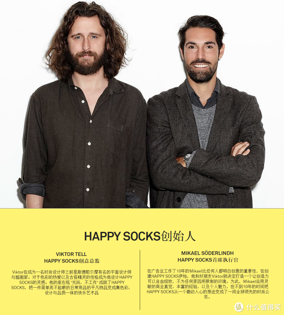 Happy Socks 的中奖秀