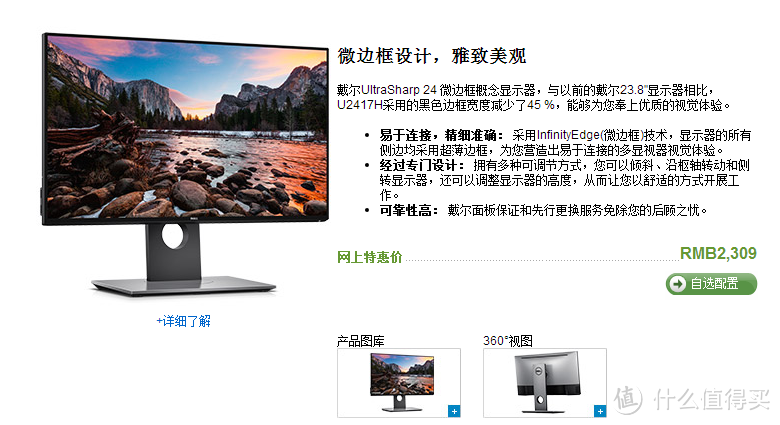 DELL 戴尔 U2417H 23.8英寸 IPS液晶显示器 开箱及使用评测