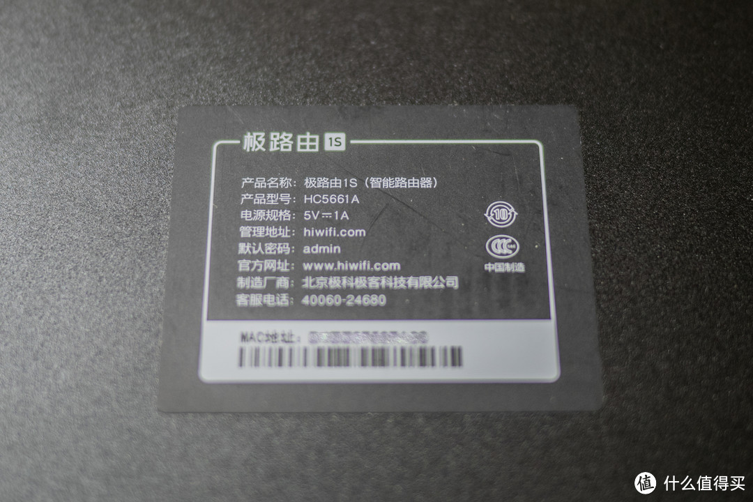 方便好用：HiWiFi 极路由 HC5661 极壹S无线路由器 开箱