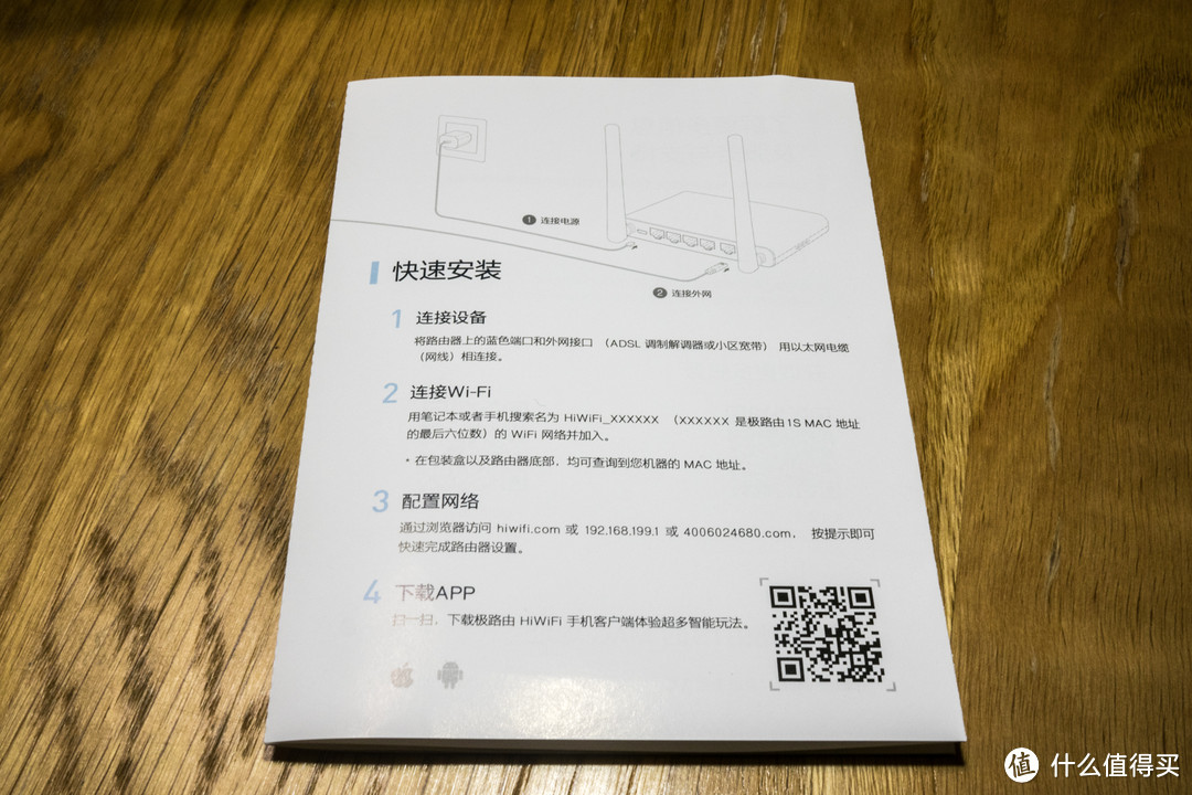 方便好用：HiWiFi 极路由 HC5661 极壹S无线路由器 开箱