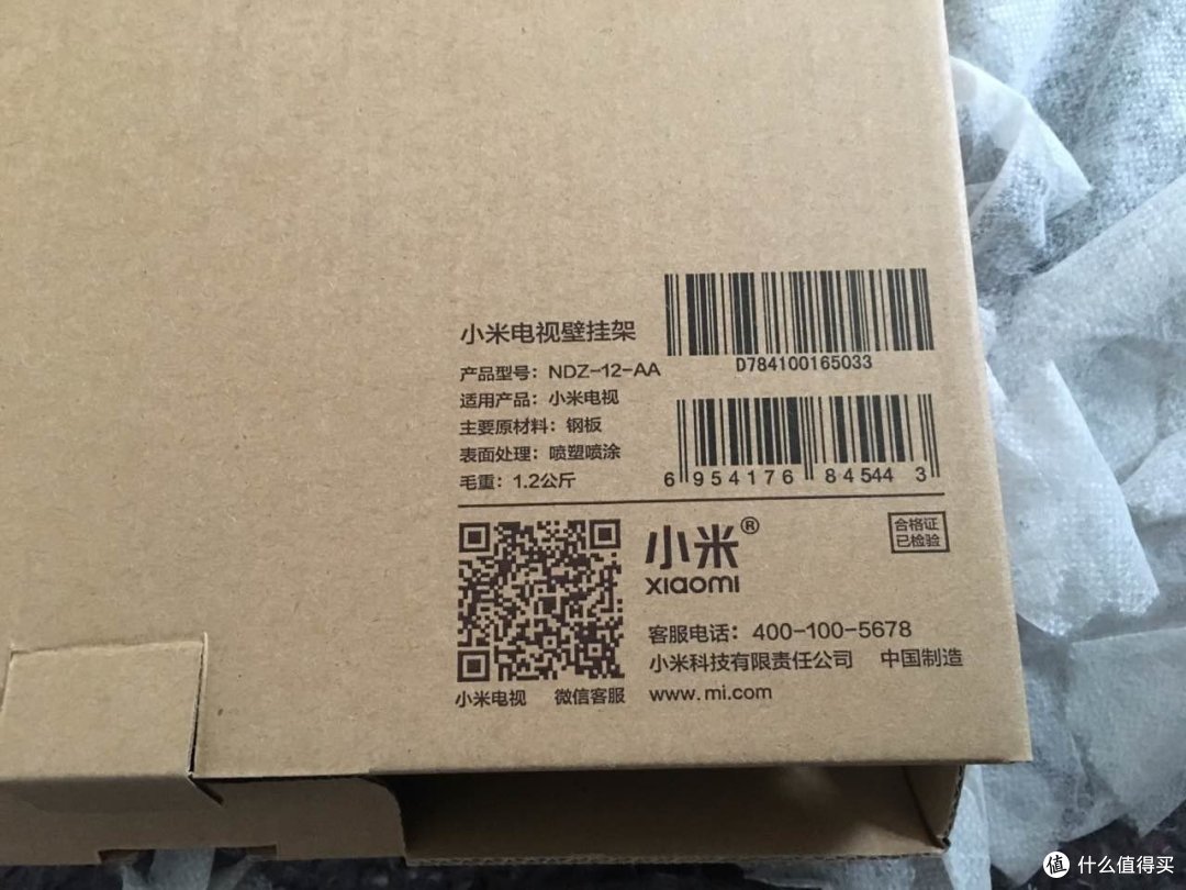 新房家电采购:MI 小米 小米电视3S 55英寸 开箱及壁挂安装(多细节图)