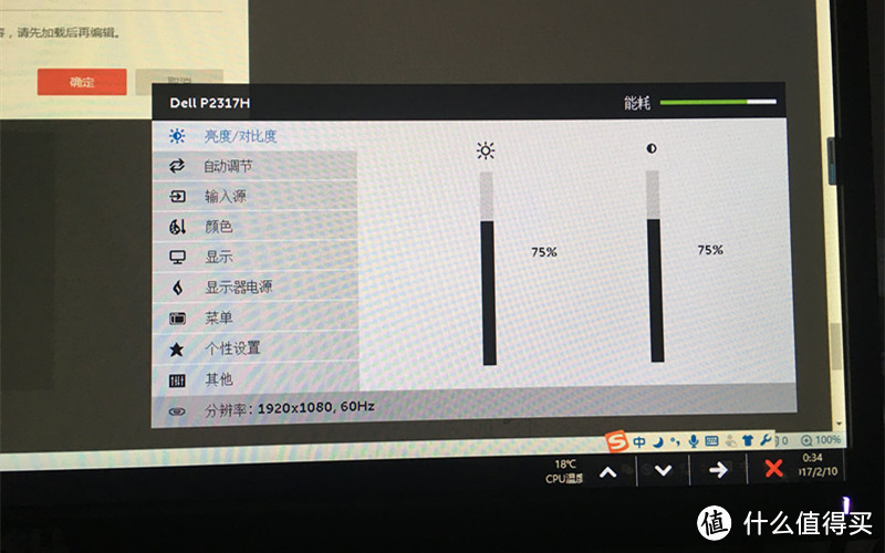 你们说值，我就买了！DELL 戴尔 P2317H 23英寸显示器开箱