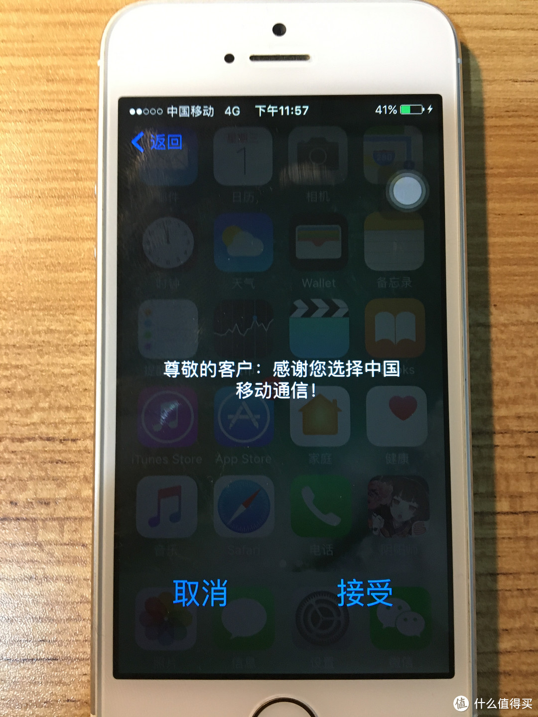 花￥150&20分钟GET一台“全新”Apple 苹果 iPhone5S 手机— 5S自翻小记