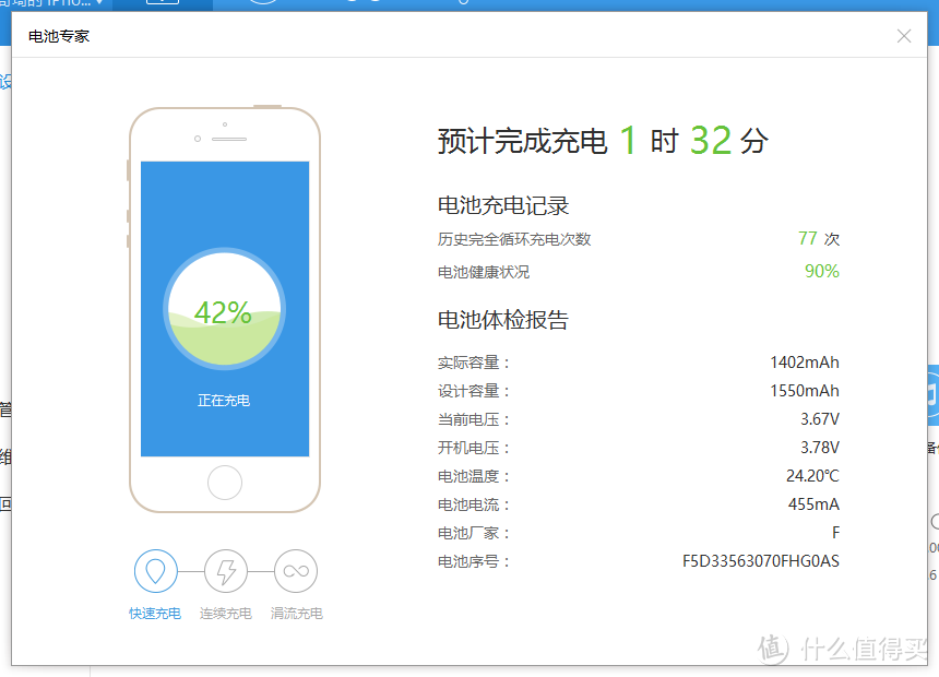 花￥150&20分钟GET一台“全新”Apple 苹果 iPhone5S 手机— 5S自翻小记