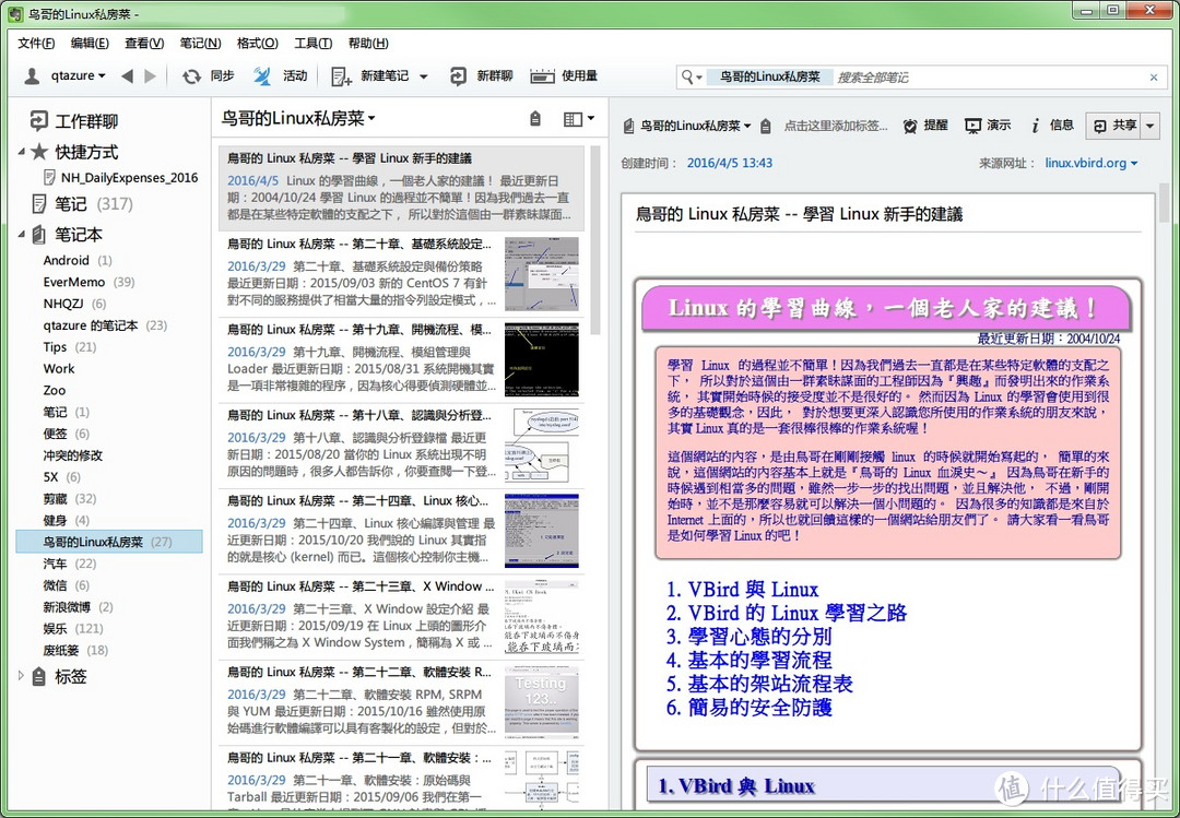 功善其事 — 我的 PC 常用软件 + Chrome 插件补遗