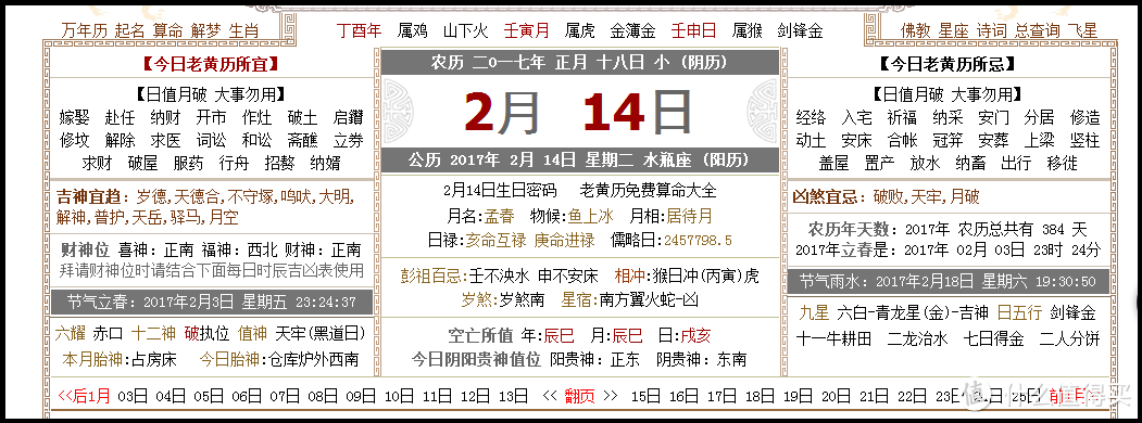 热恋中过情人节：或许这些礼物带来的感动更持久