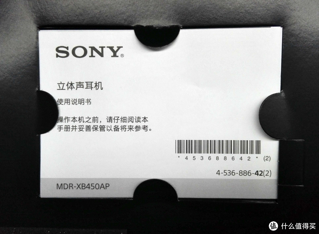 2017第一剁，不知道有没有买亏：SONY 索尼 MDR-XB450AP 头戴式耳机