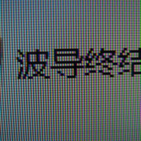 优派 VX2757 显示器使用总结(显示效果|清晰度|设计)