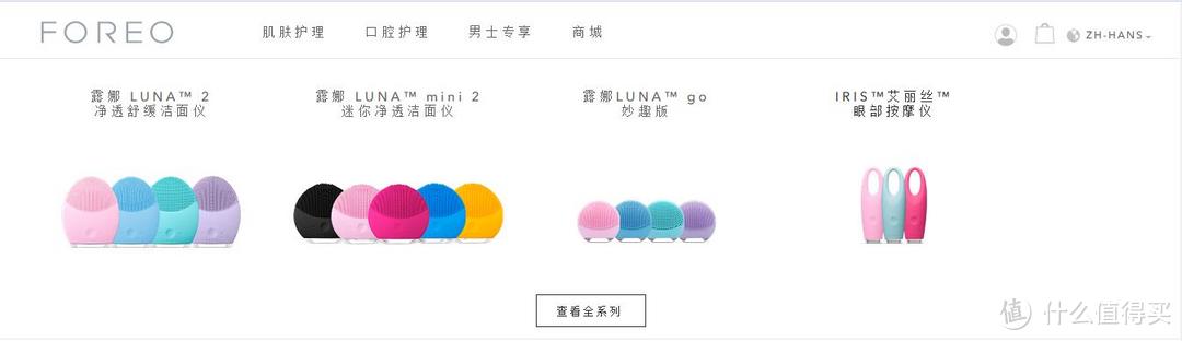 FOREO LUNA GO 电动 洁面仪 晒单