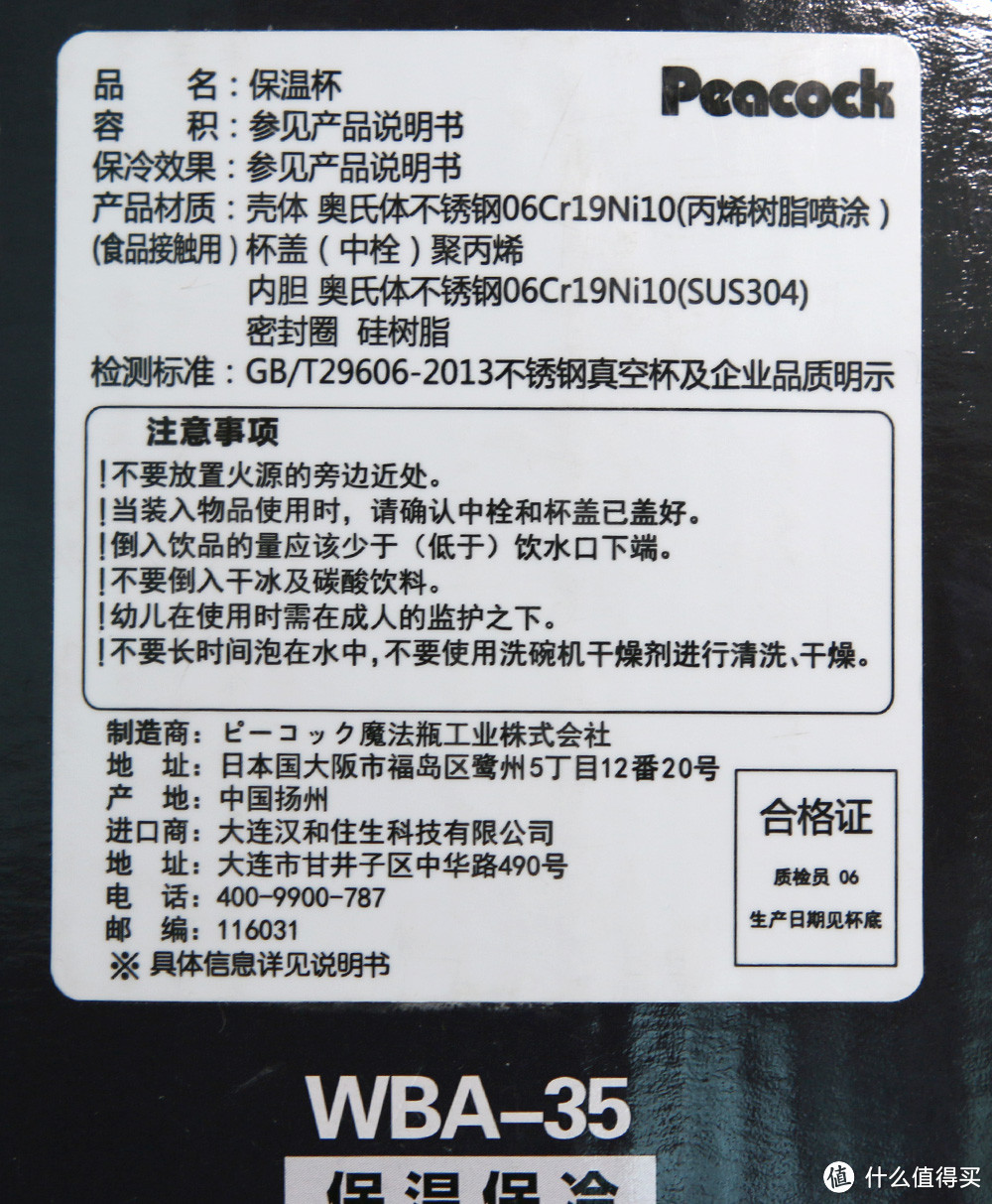 包装盒上的中文标签，产地是中国扬州