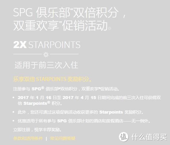 SPG金卡入坑之旅：澳门+台湾之行酒店入住盘点