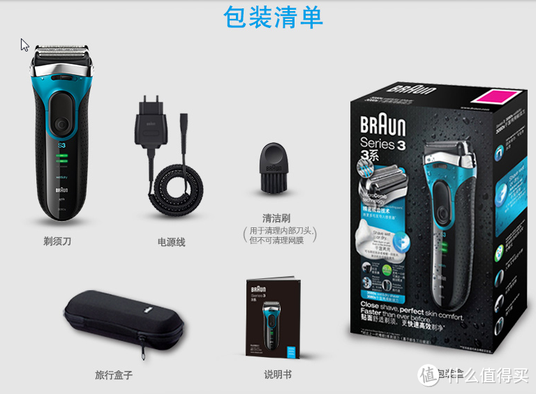 杜绝胡子拉碴 — 日亚海淘 BRAUN 博朗 Series 3 3080s 电动剃须刀