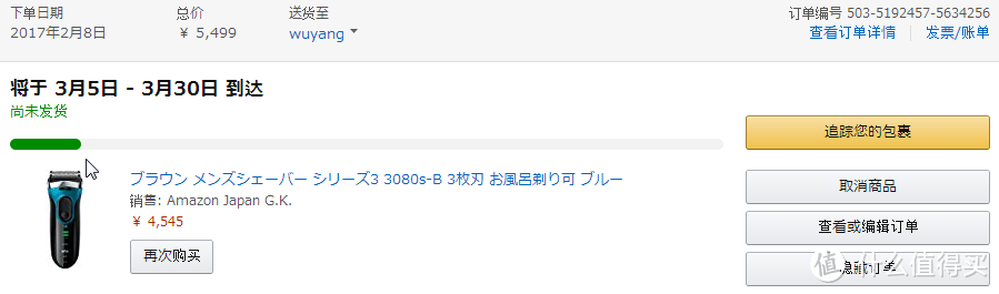 杜绝胡子拉碴 — 日亚海淘 BRAUN 博朗 Series 3 3080s 电动剃须刀