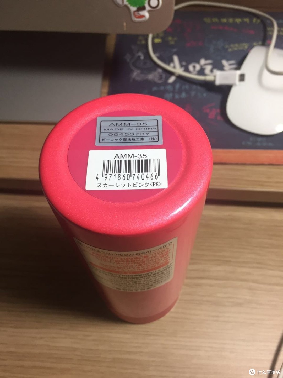 最稀里糊涂的中奖：SMZDM 什么值得买 定制保温杯
