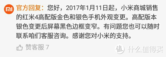 涨价后第一晒：MI 红米4高配版（改版窄边框）外观轻晒单