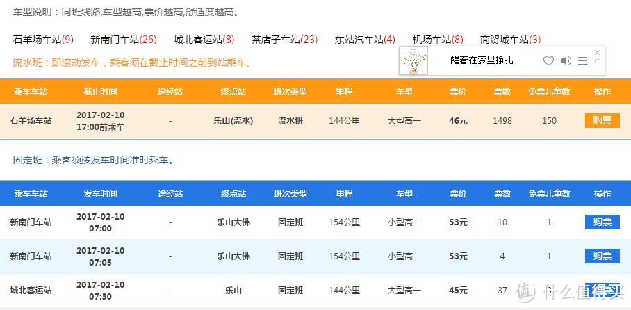 成都周边之玩乐（游都江堰、青城山、乐山大佛、熊猫基地）