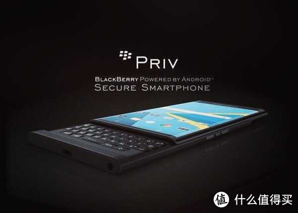 无键盘，不黑莓：BlackBerry 黑莓 PRIV 智能手机 简测