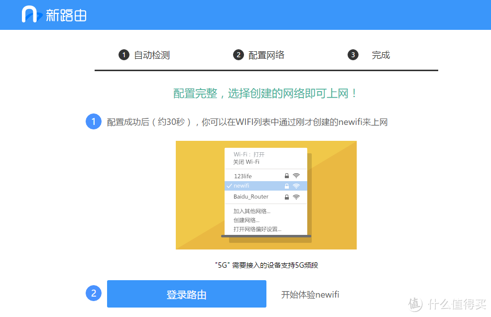 超高性价比的刷机神器——newifi mini开箱【附玩法】