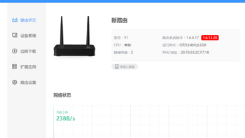 联想newifi mini无线路由器使用感受(升级|插件|第三方)