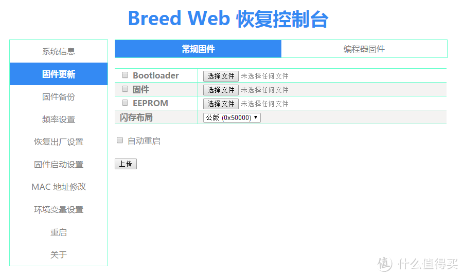 超高性价比的刷机神器——newifi mini开箱【附玩法】