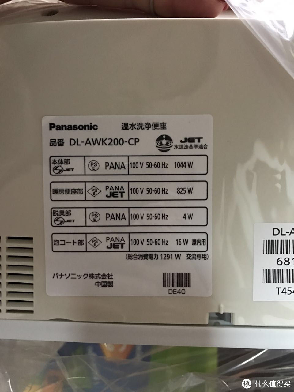 #原创新人#PANASONIC  松下 DL-AWK200-CP 最新黑科技，一款拥有泡沫自净功能的坐便器！