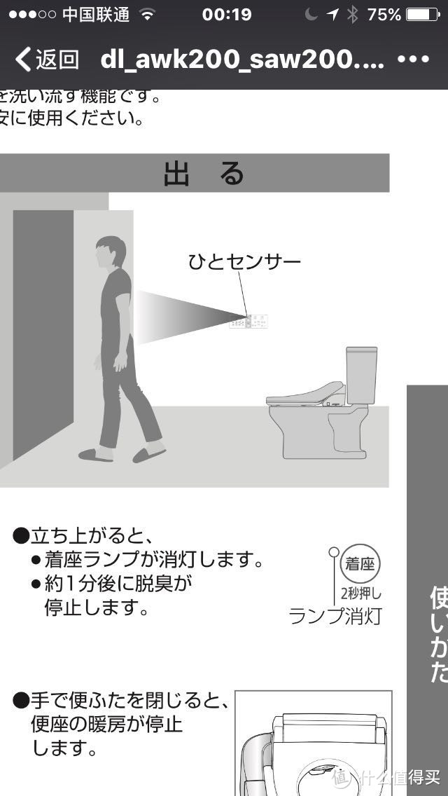 #原创新人#PANASONIC  松下 DL-AWK200-CP 最新黑科技，一款拥有泡沫自净功能的坐便器！