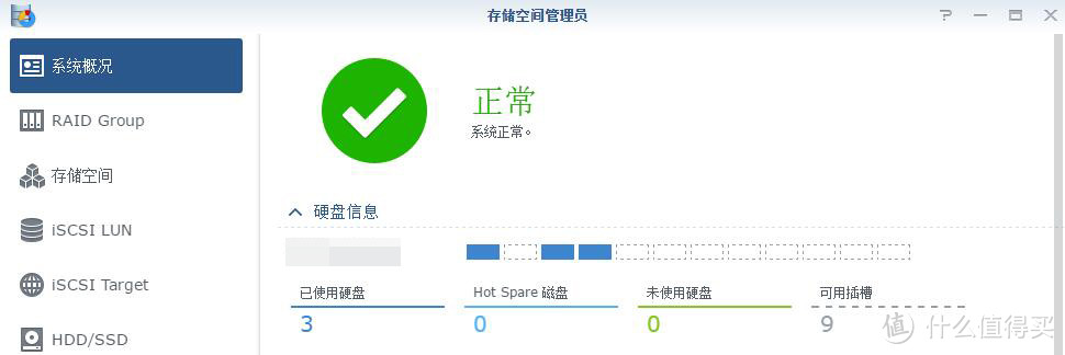 黑群晖6.0.2安装教程及软件使用心得