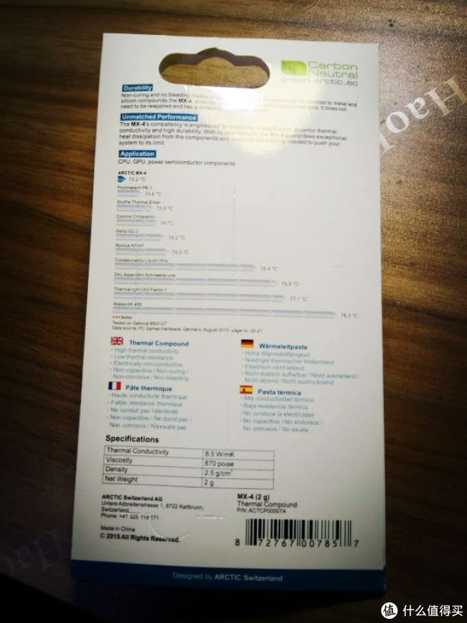 ARCTIC  MX-4 硅脂导热 硅脂显卡散热膏 使用体验