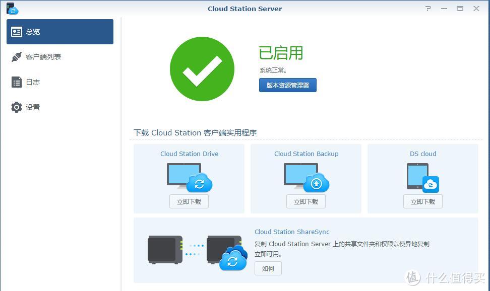 黑群晖6.0.2安装教程及软件使用心得