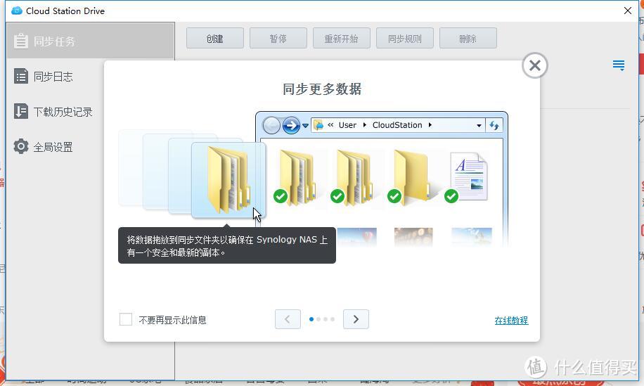 黑群晖6.0.2安装教程及软件使用心得