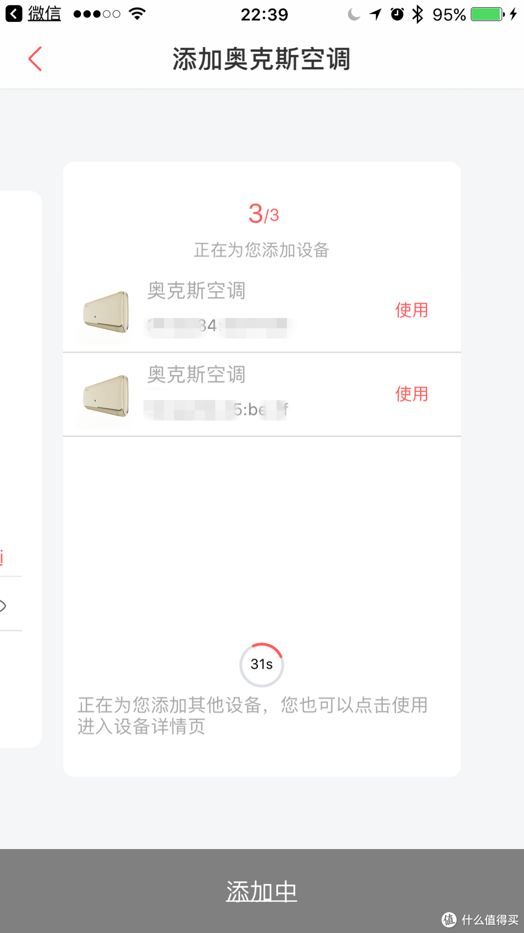 超高性价比的一级能效变频空调 — AUX 奥克斯 黄金侠系列 使用报告