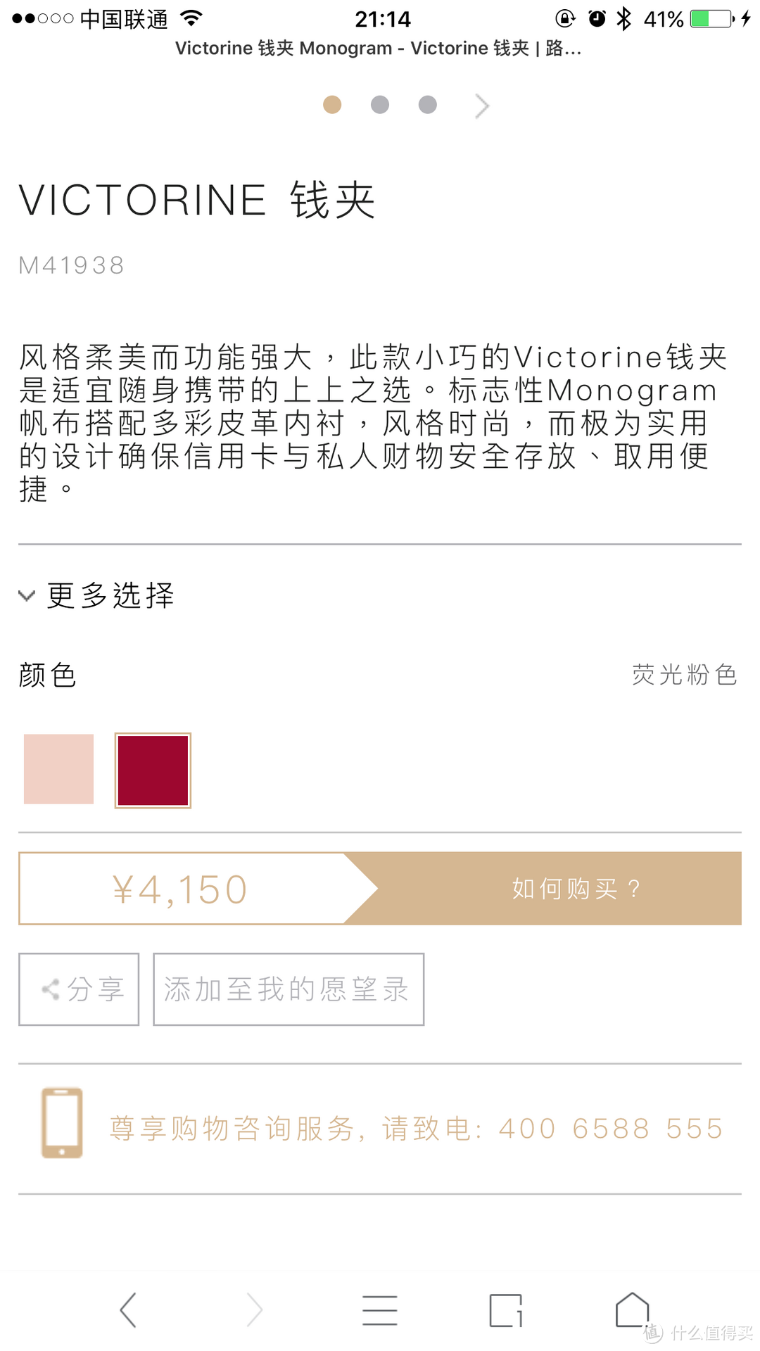 #本站首晒# 入手 LOUIS VUITTON 路易·威登 VICTORINE 豆豆钱夹 M41938