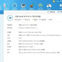 宏碁 蜂鸟 Swift 3 14英寸笔记本使用评测(配置|性能|散热)
