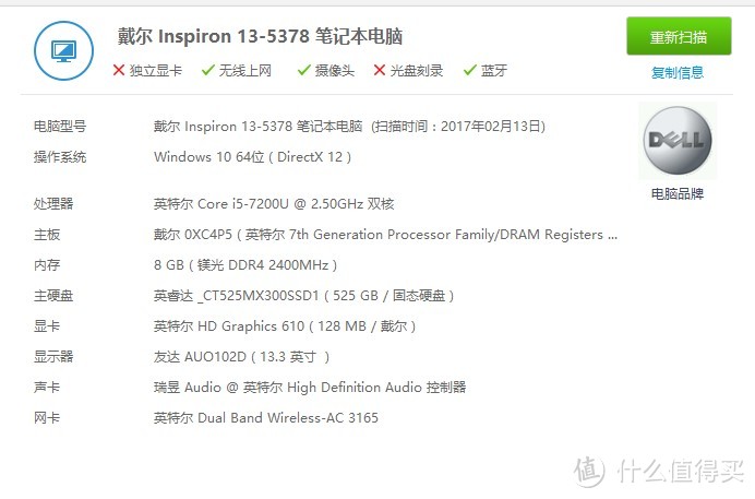 #原创新人# Dell 戴尔 inspiron 灵越 13英寸2in1旋转触屏本 使用报告