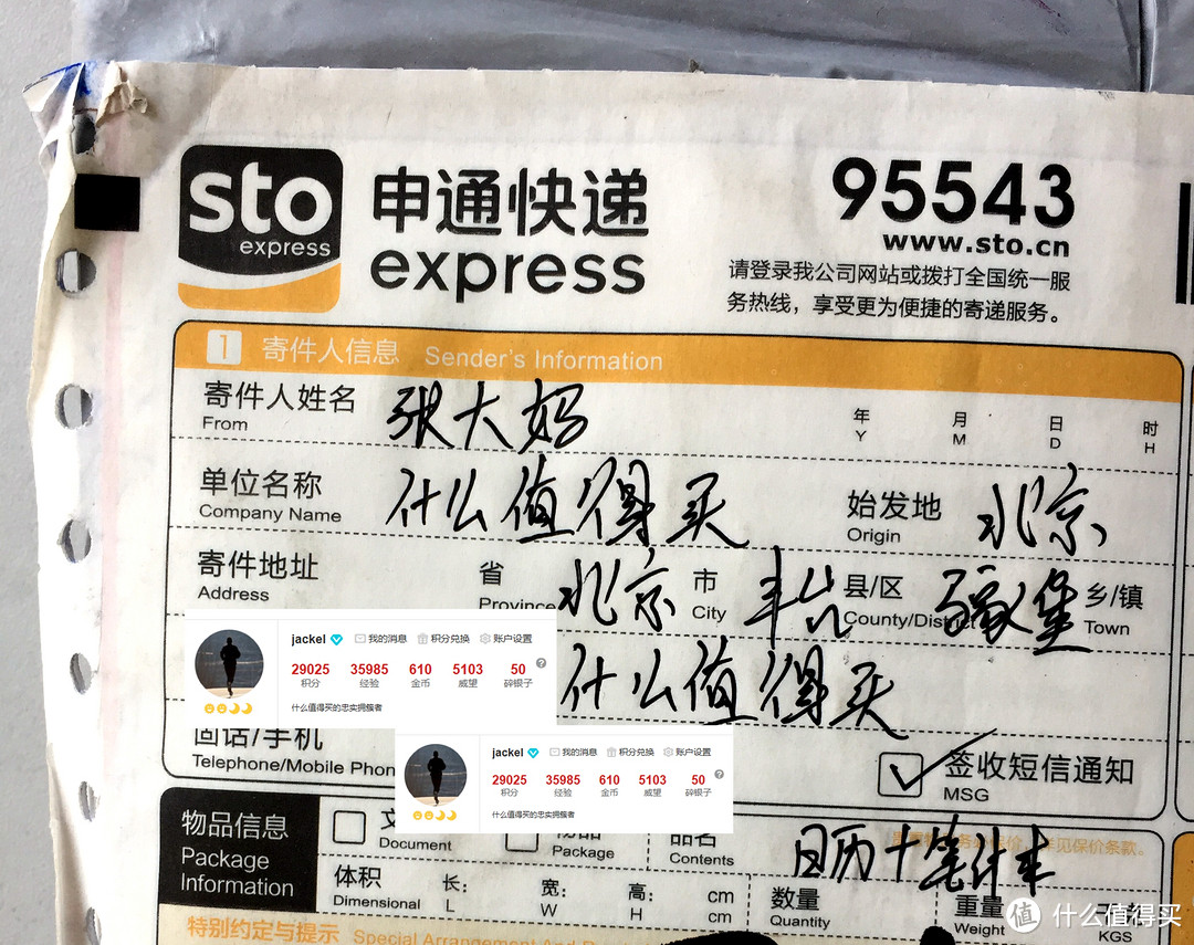 包裹快递单页面 包裹快递单页面