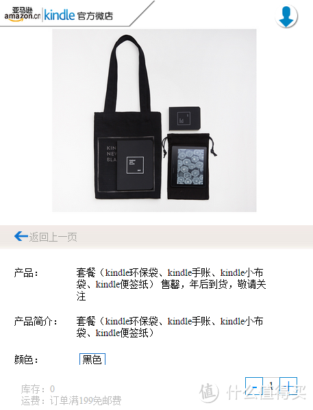 不知道是不是值得买的kindle周边大礼包