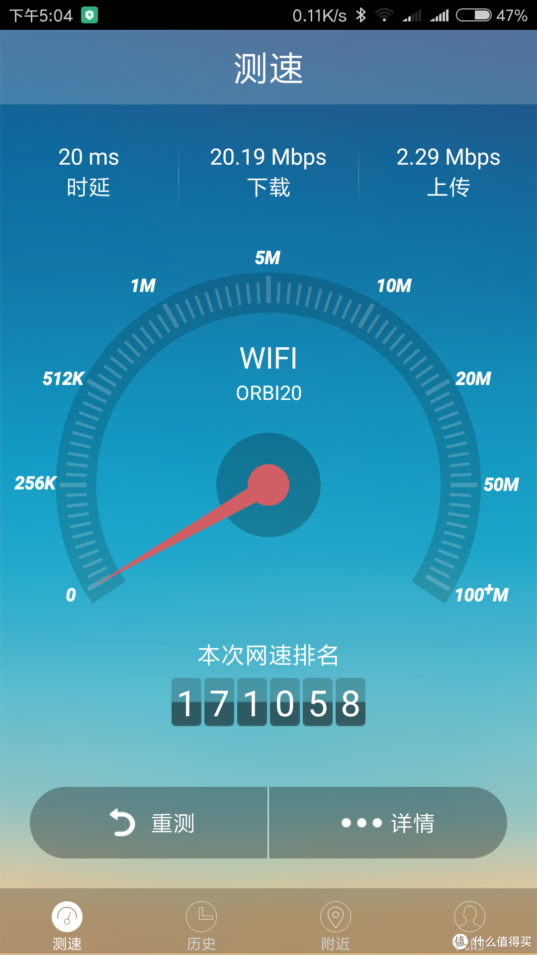 触摸，感受奥秘——orbi分身路由器体验