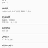 联想 ZUK Z2使用总结(更新|U健康|拍照|音质)