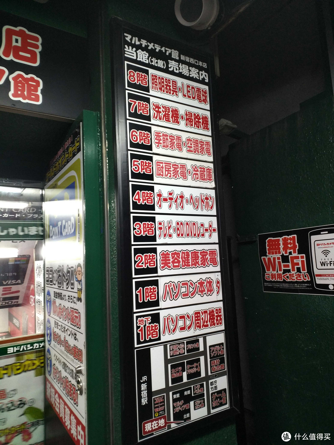 涩谷（续）、新宿（yodobashi续）