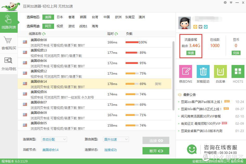 2017年最新MAC魅可美国官网海淘教程