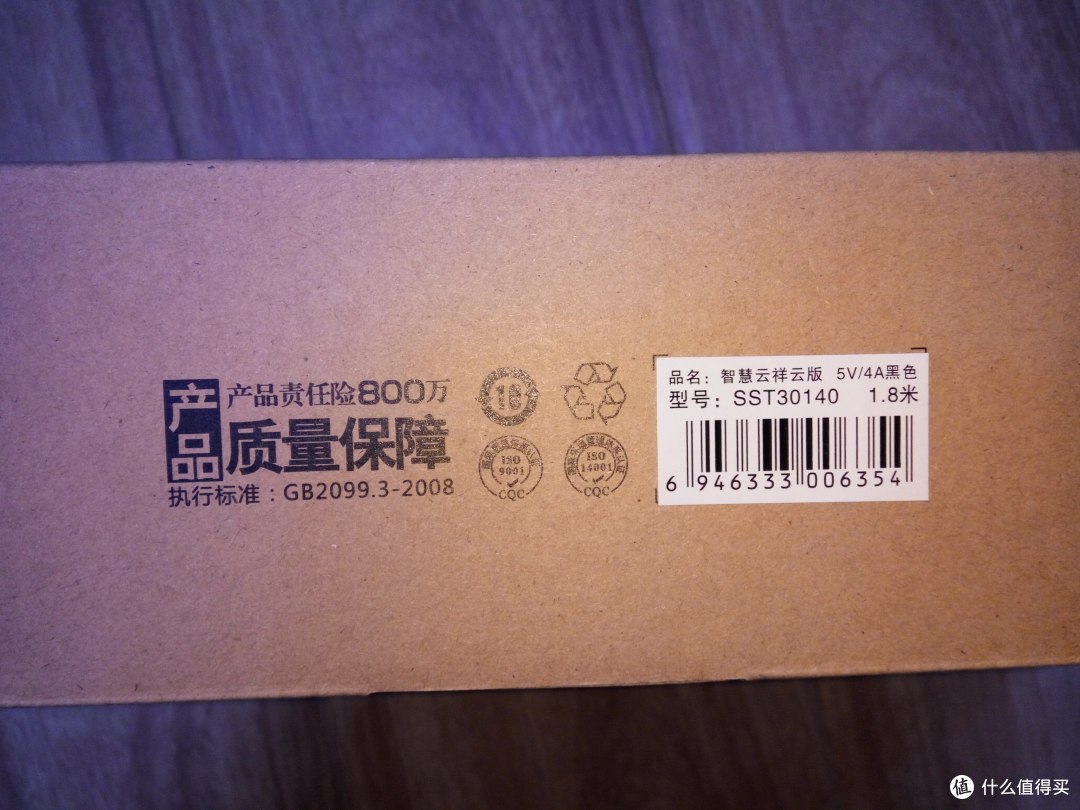 Huntkey 航嘉 智慧云祥云版USB排插 开箱&简单体验