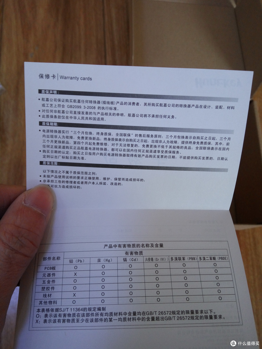 Huntkey 航嘉 智慧云祥云版USB排插 开箱&简单体验