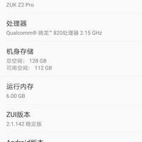 ZUK Z2 Pro使用体验(系统|功能|设置)