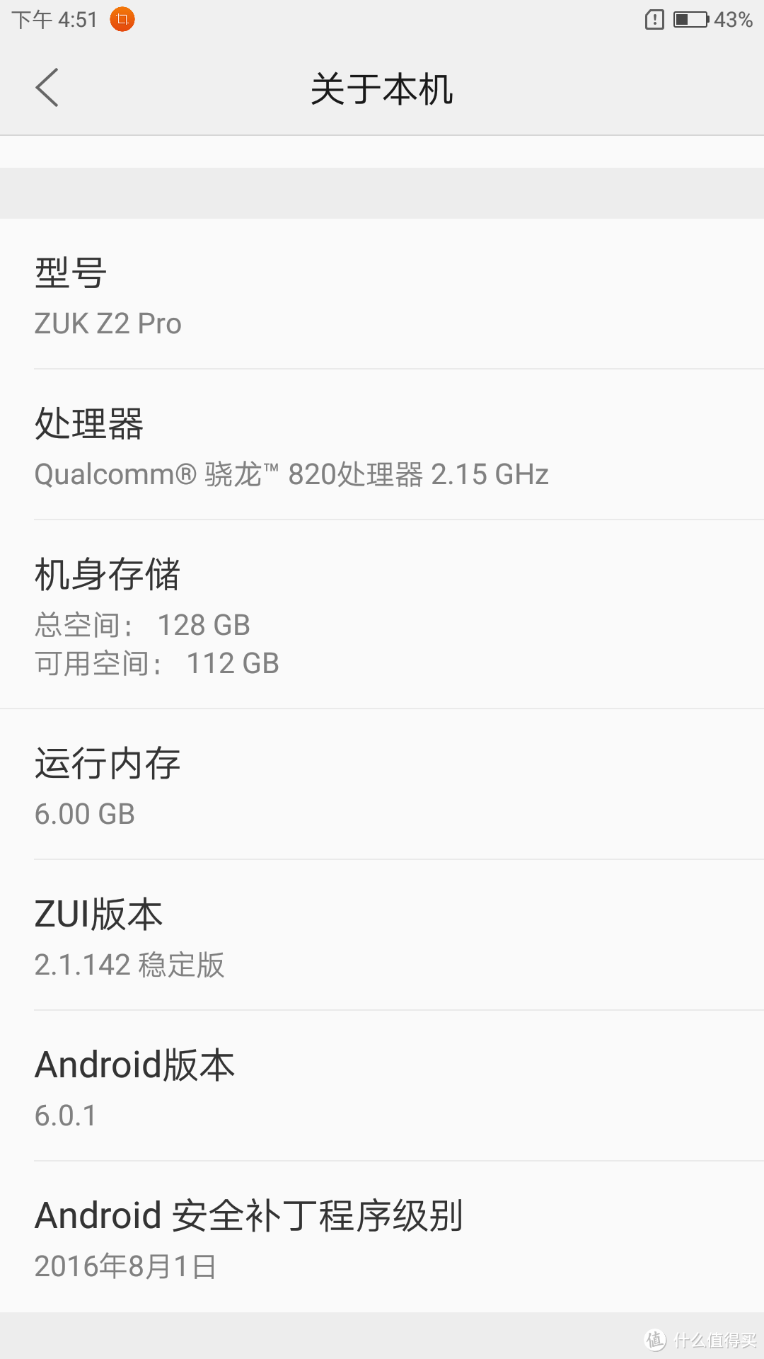 Lenovo 联想 ZUK Z2 PRO 尊享版ZUI 升级 2.5（基于安卓7.0）体验