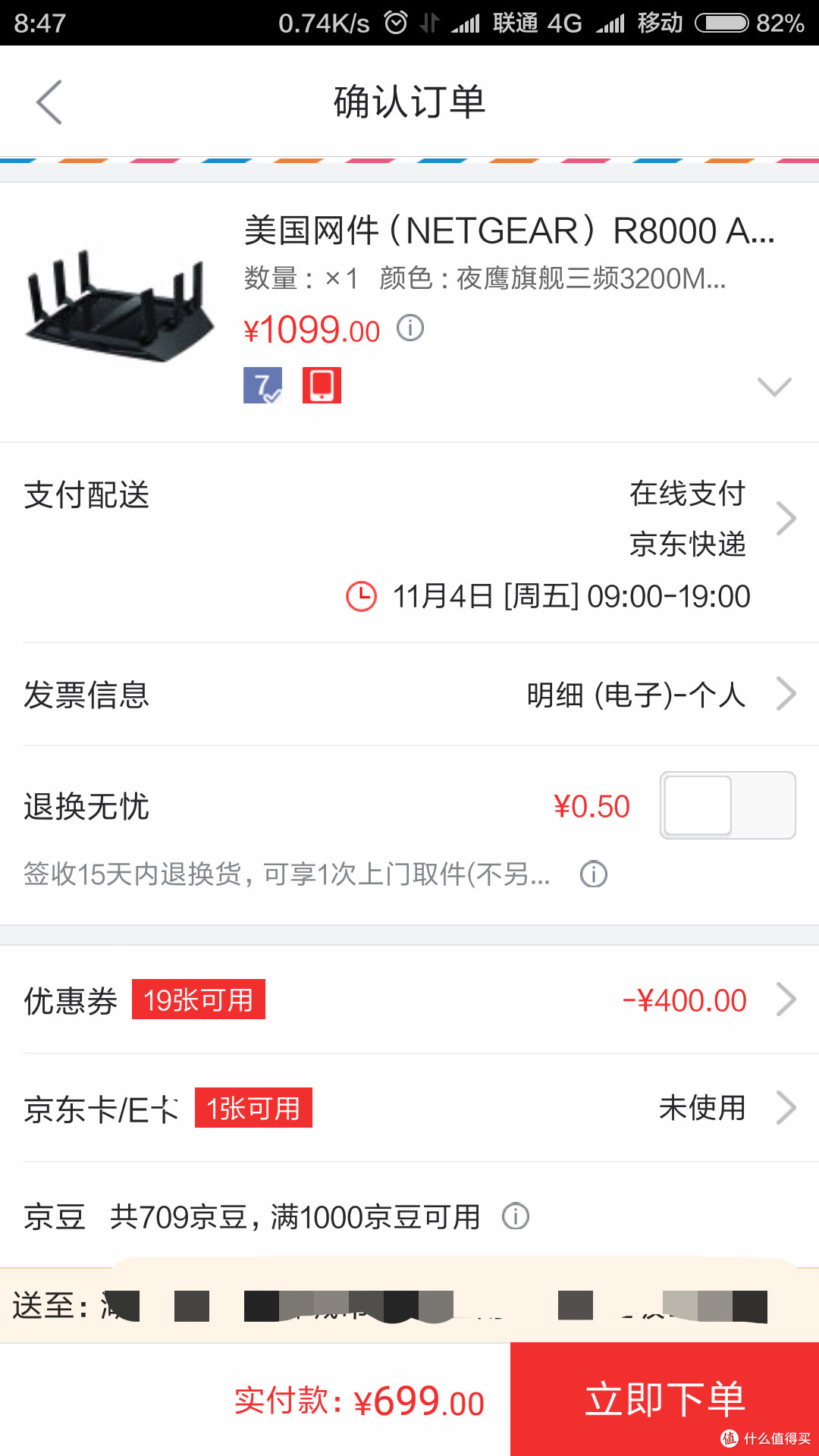 NETGEAR 美国网件 R7000无线路由器开箱体验和家庭网络乱折腾分享