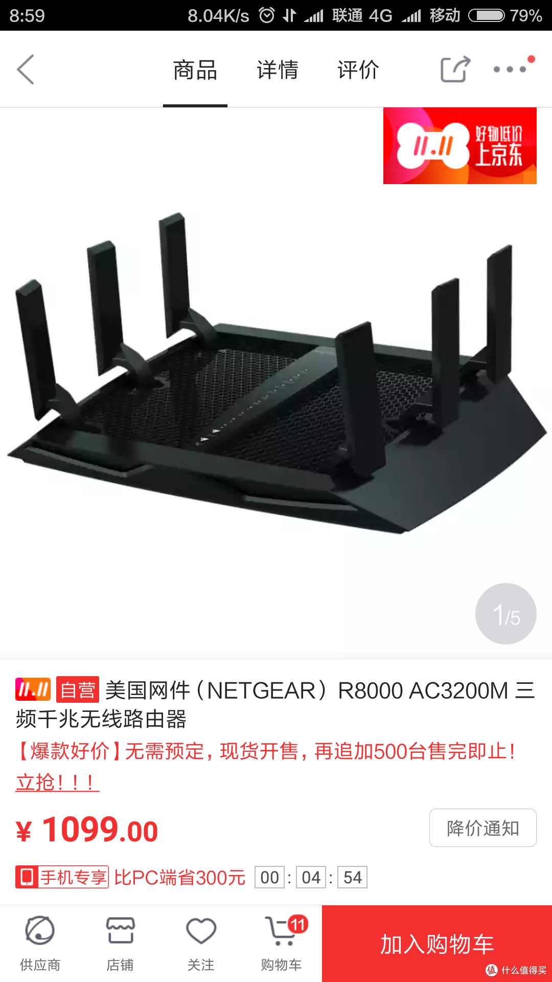 NETGEAR 美国网件 R7000无线路由器开箱体验和家庭网络乱折腾分享