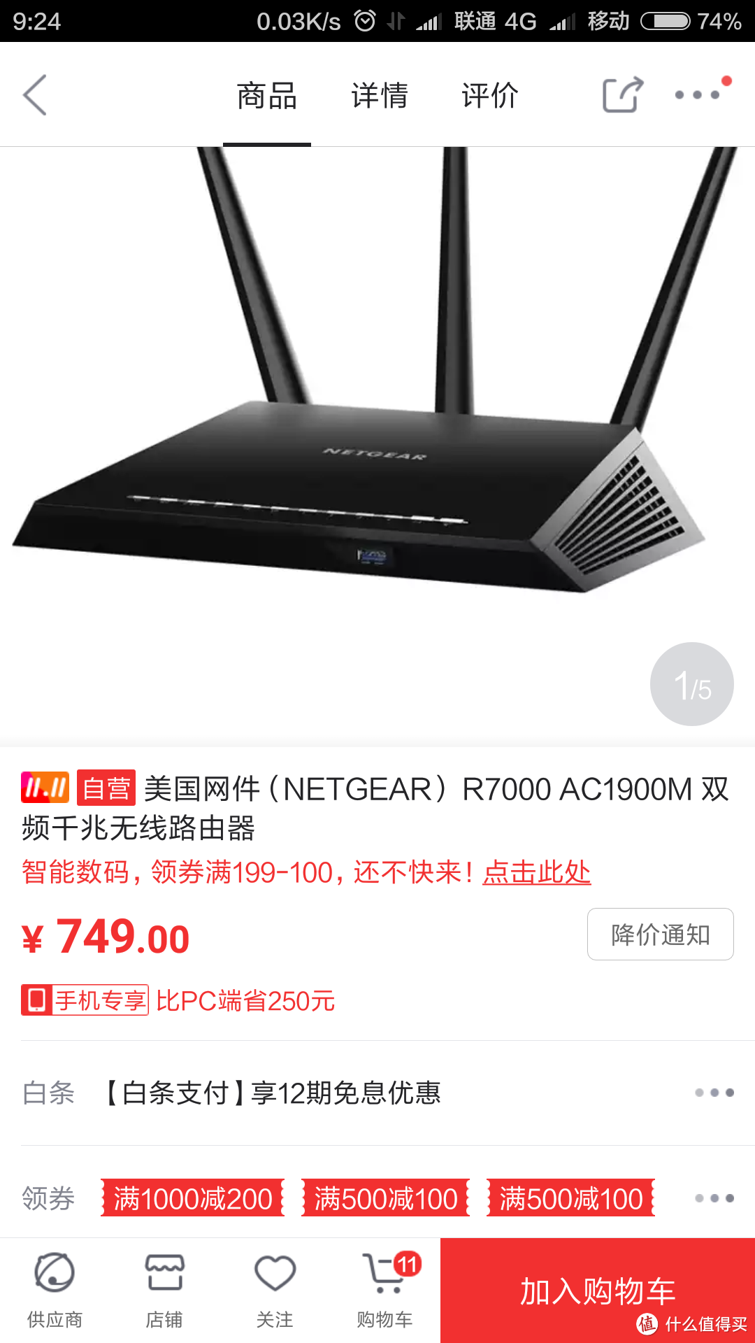 NETGEAR 美国网件 R7000无线路由器开箱体验和家庭网络乱折腾分享