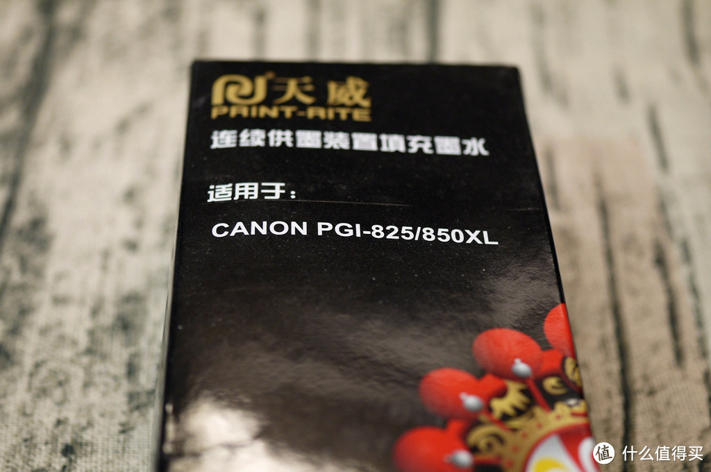 Canon 佳能 MG7720 无线多功能一体机 原装墨盒加墨水的成片 简单对比